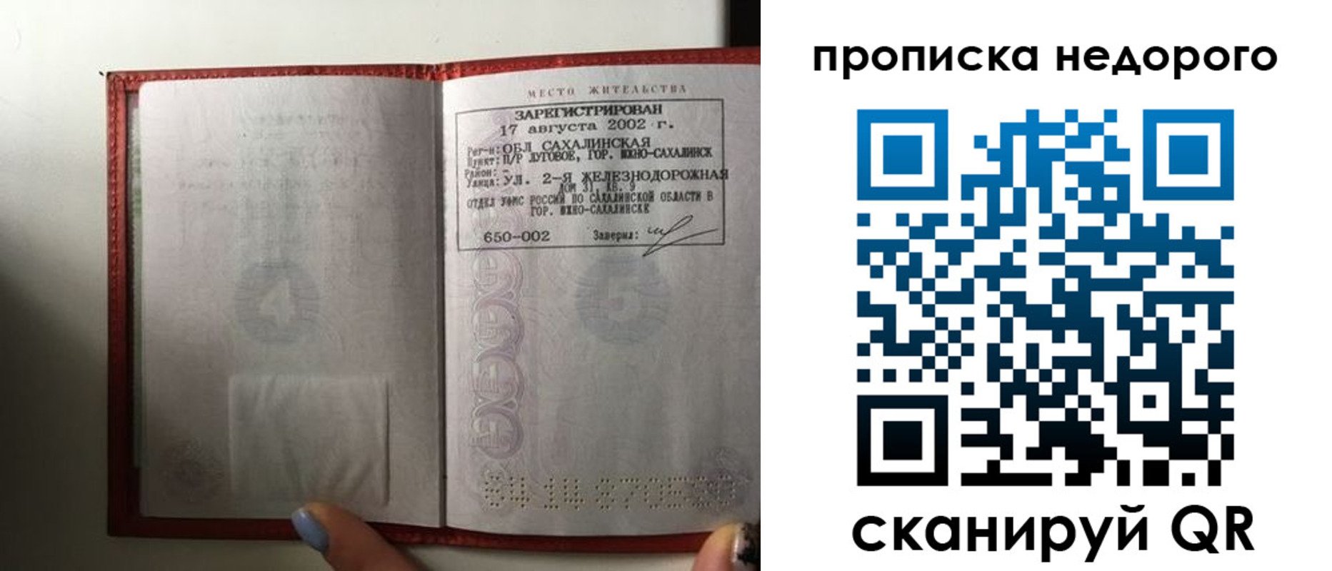 регистрация для школы в Миньяре