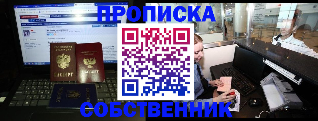 временная регистрация госуслуги в Миньяре