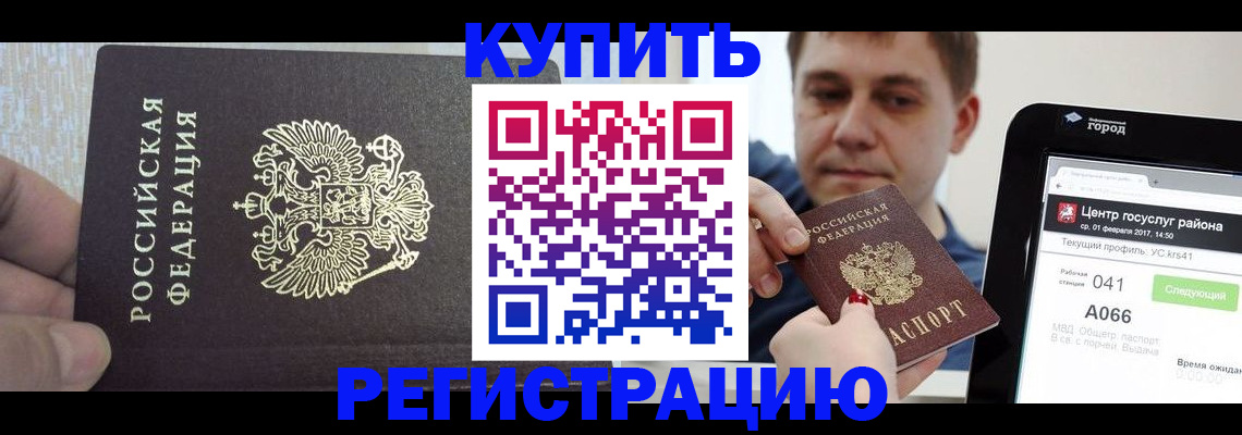 прописка иностранных граждан в Миньяре