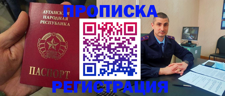 прописка для военкомата в Миньяре