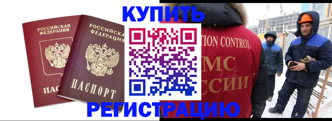 прописка 2025 в Миньяре
